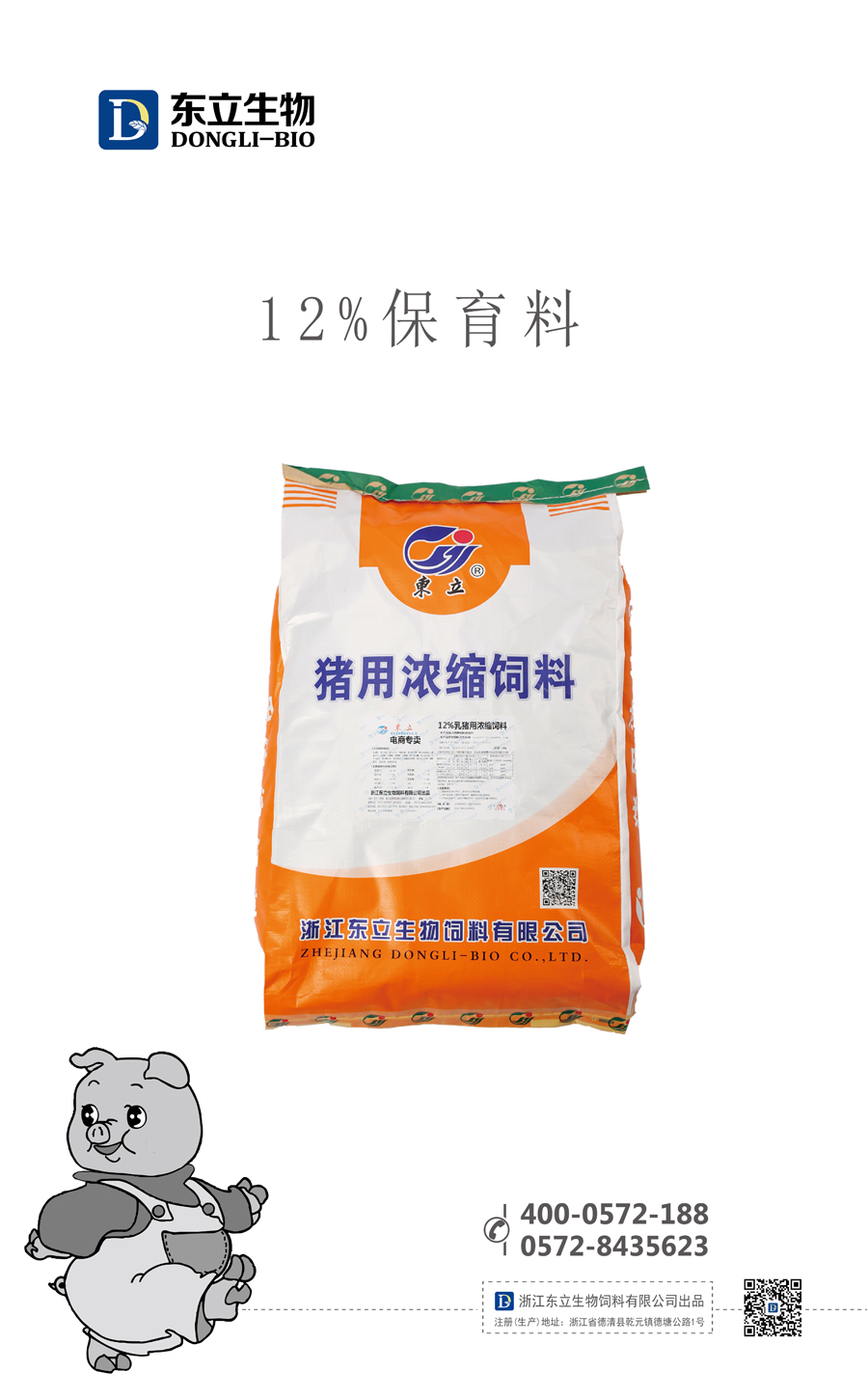 12%保育料.jpg