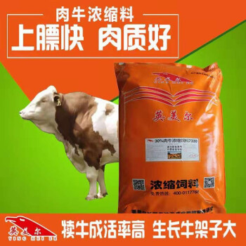 2、肉牛預(yù)混料：肉牛育肥飼料配方