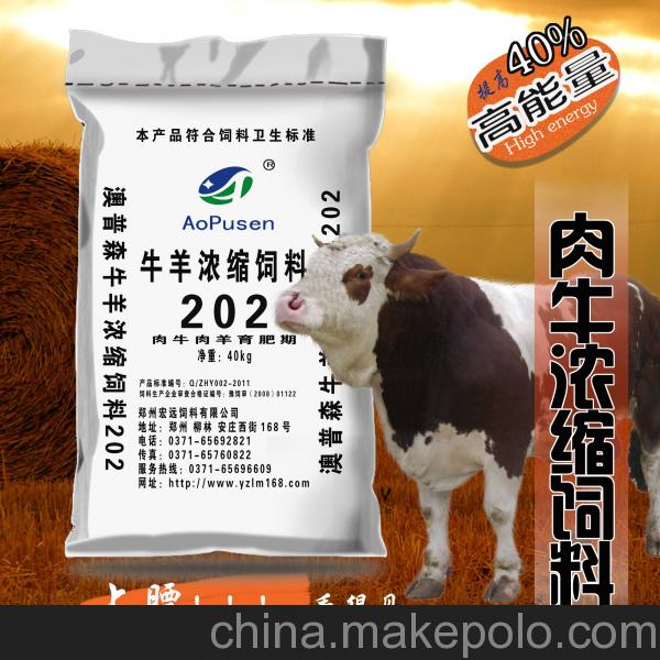 1、肉牛育肥預(yù)混料：肉牛預(yù)混料5%和2、5%預(yù)混料的區(qū)別