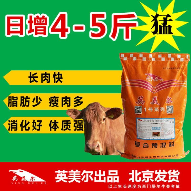 3．山東肉牛育肥預(yù)混料：肉牛飼料的制備方法是什么？ 