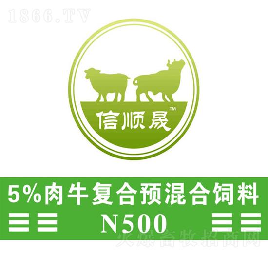  1、肉牛專用復(fù)合預(yù)混料：為什么要使用預(yù)混料來養(yǎng)牛？牛預(yù)混料的主要成分是什么？ 