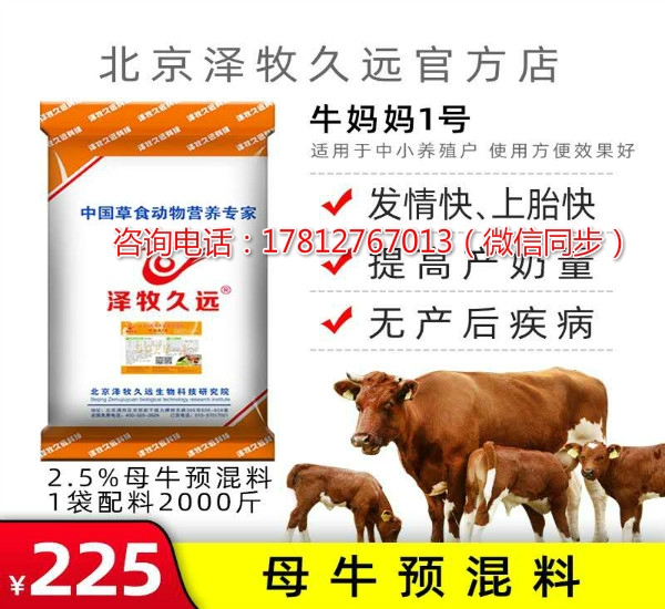 4．澤木九源肉牛預混料：飼牛生長最快的肉牛預混料排名