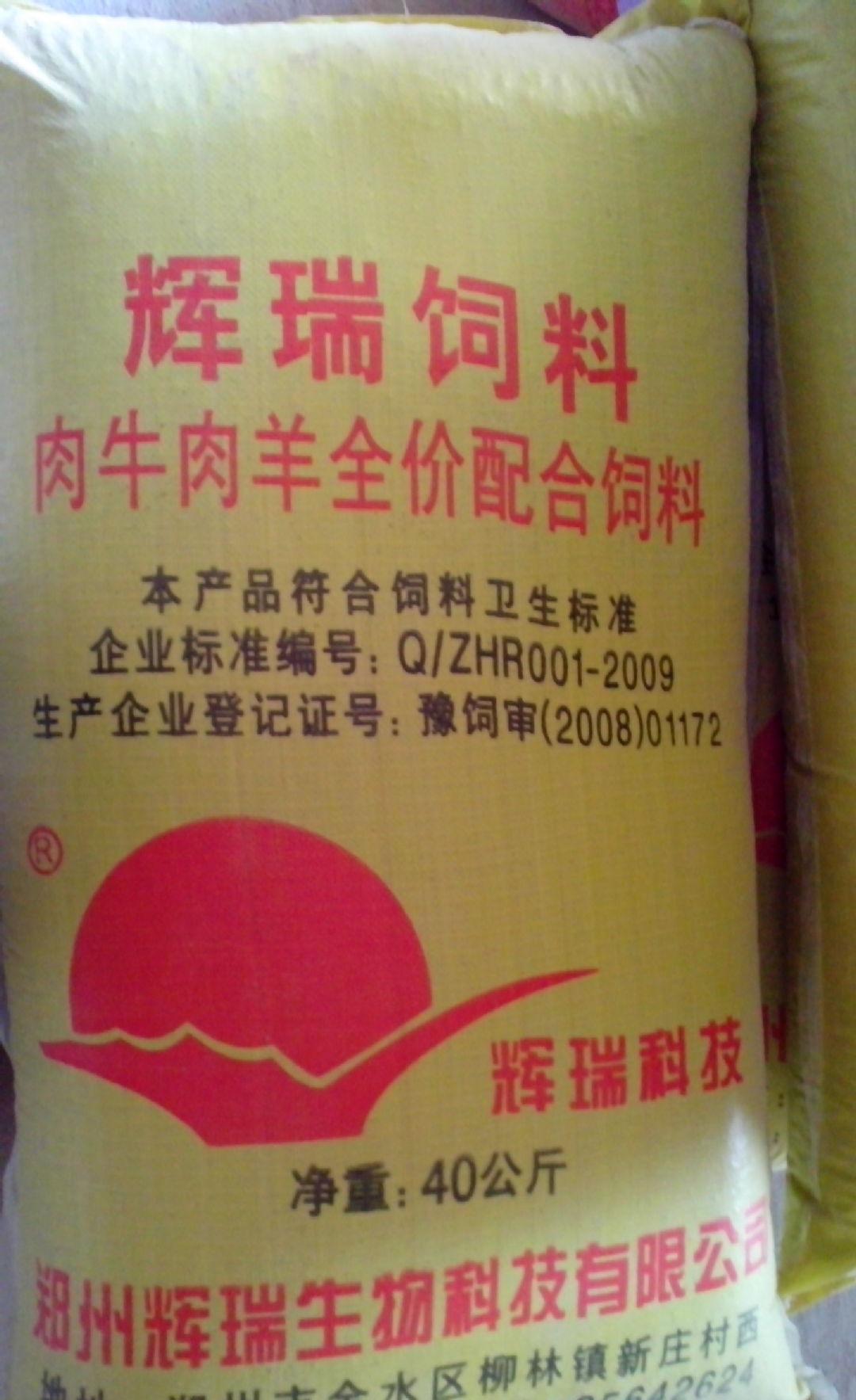 1、正大肉牛預(yù)混料：5%和2、5%肉牛預(yù)混料的區(qū)別