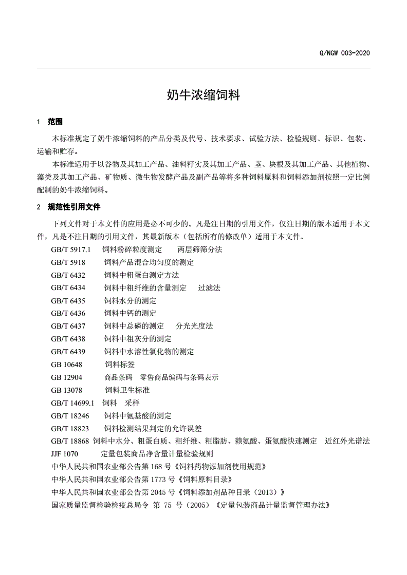 2、奶牛飼料常見(jiàn)和可用的原料有哪些？ 