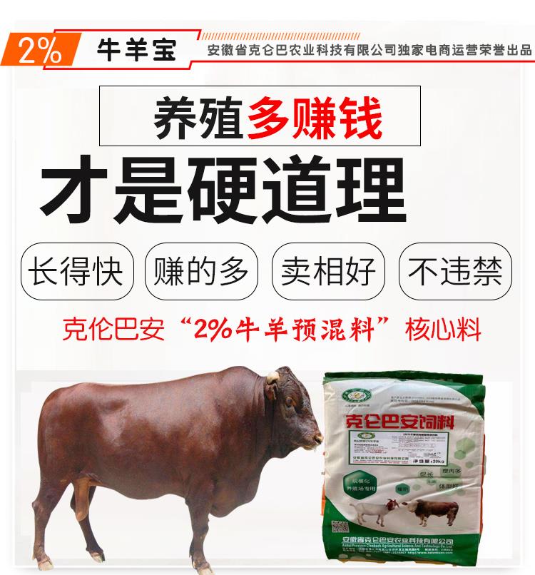 2、如何制備全價肉牛飼料