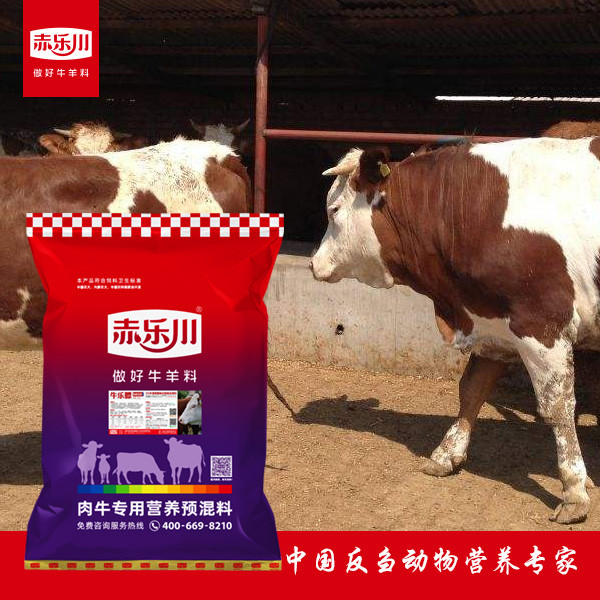 2、什么牌子的肉牛預(yù)混料適合育肥牛飼料