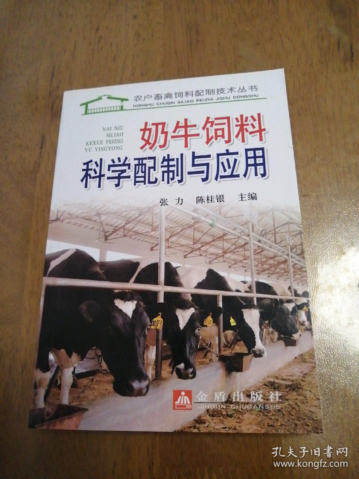 2、哪些檢測(cè)機(jī)構(gòu)可以幫助檢測(cè)奶牛飼料中干物質(zhì)的體外消化率