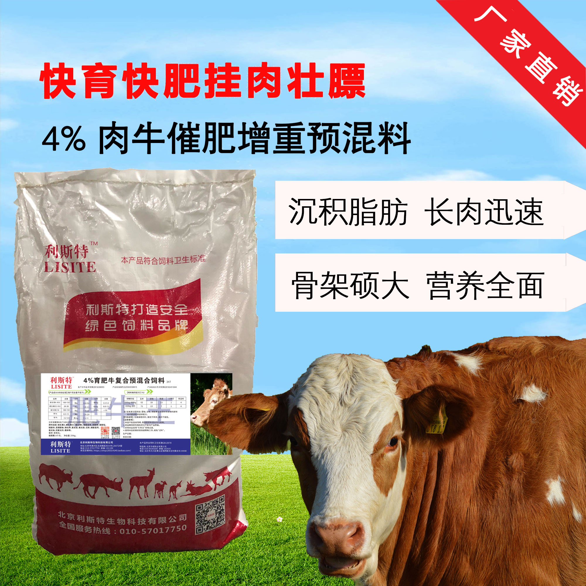 牛長(zhǎng)架子的飼料：養(yǎng)牛飼料的配方是什么?