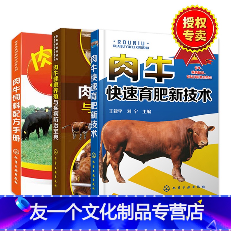 肉牛快速肥料，肉牛肥料吃什么飼料好？如果肉牛想快速肥料，你應該知道牛在這個階段的身體需求。在育肥的早期階段，應該有更多的蛋白質(zhì)飼料，在育肥期間，牛應該有更多的能量飼料，蛋白質(zhì)飼料應該減少，精料的比例也會改變。